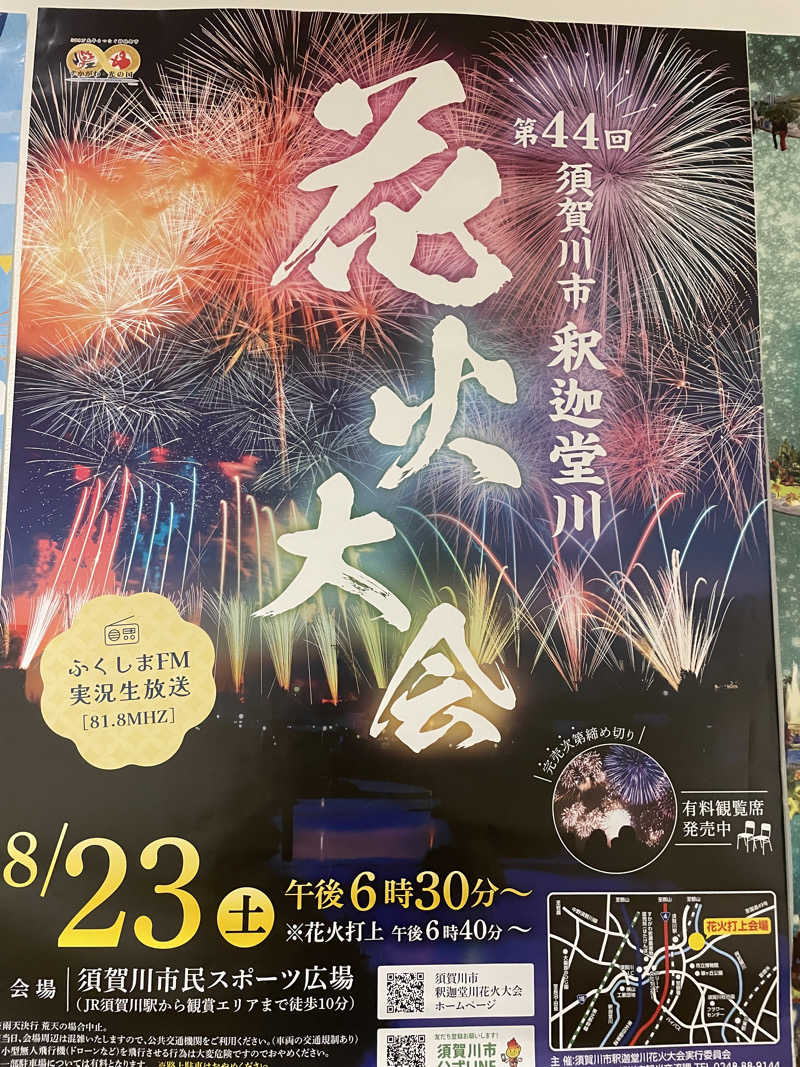 FS@4482さんのSauna & Spa Green サウナ&スパ グリーン～愛宕山温泉～のサ活写真