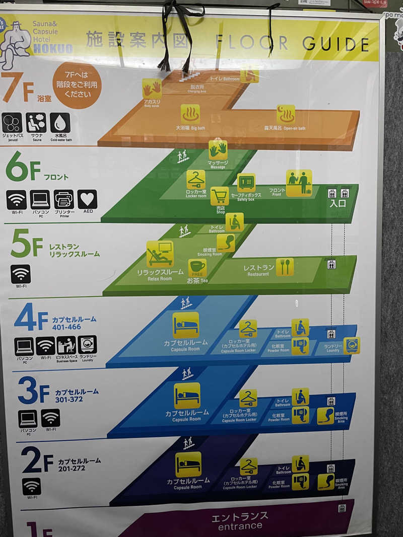 FS@4482さんのサウナ&カプセルホテル 北欧のサ活写真