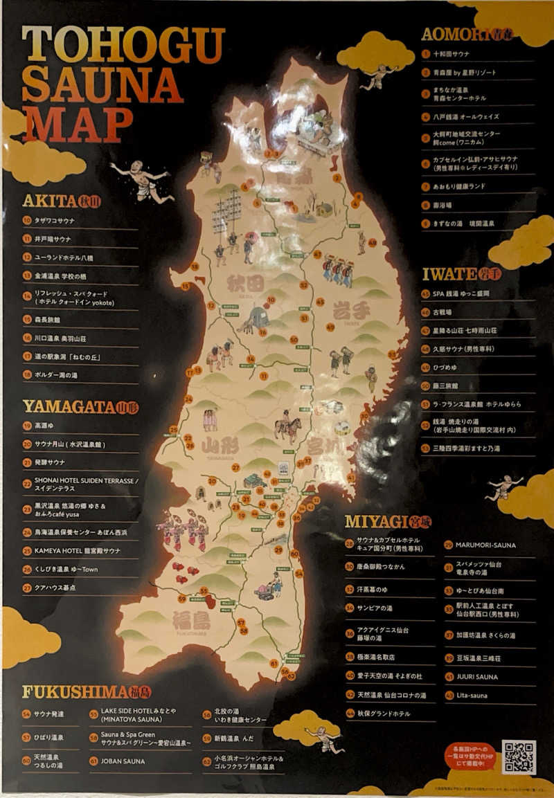 FS@4482さんのSauna & Spa Green サウナ&スパ グリーン～愛宕山温泉～のサ活写真