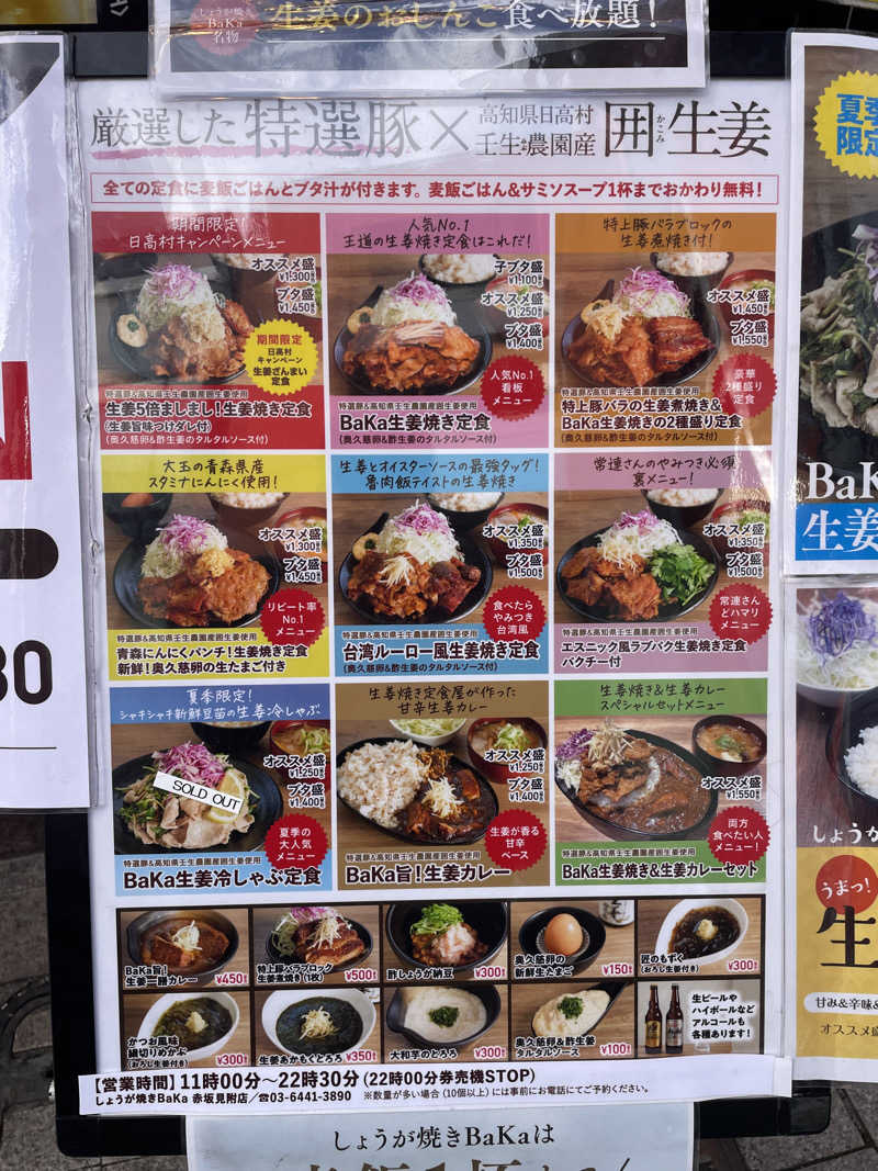 FS@4482さんの生姜サウナ 金の亀のサ活写真