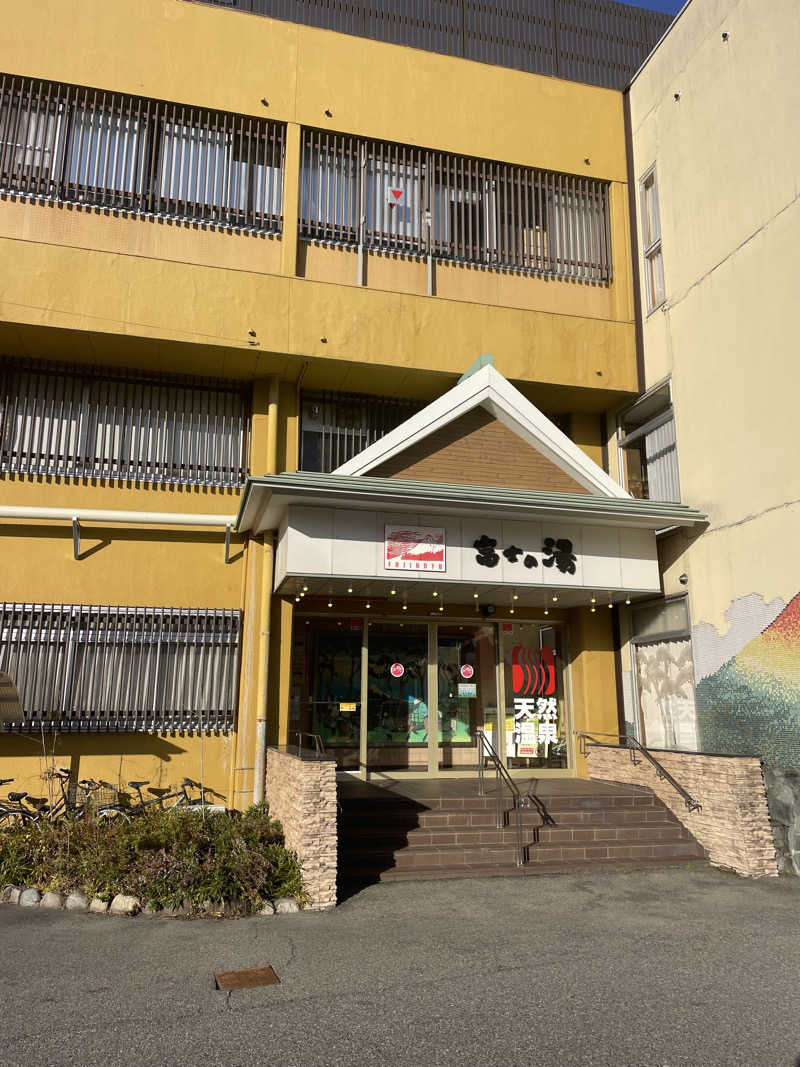 FS@4482さんの日帰り温泉    富士の湯のサ活写真