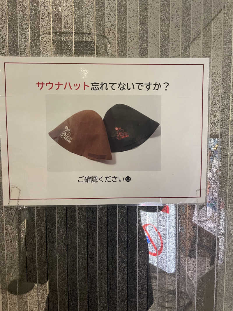 FS@4482さんのサウナ&カプセルホテル 北欧のサ活写真