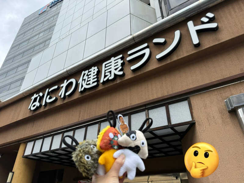 あちちのあずちさんのなにわ健康ランド 湯〜トピアのサ活写真