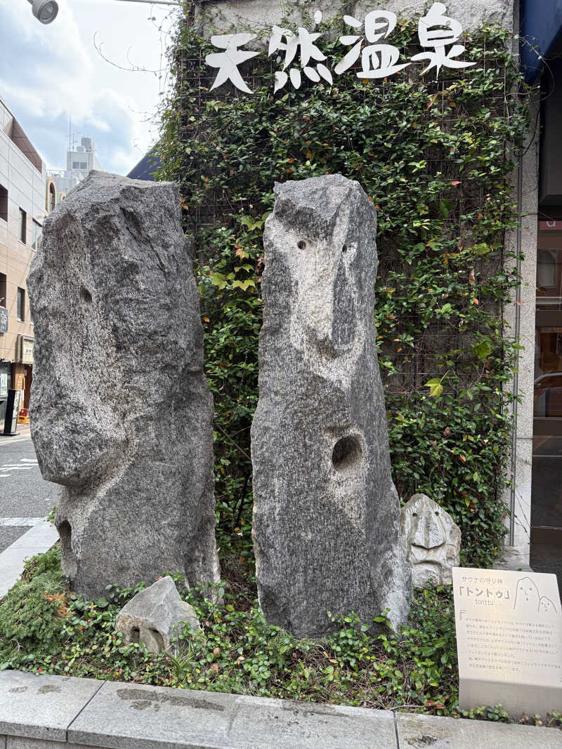 あちちのあずちさんの神戸サウナ&スパのサ活写真