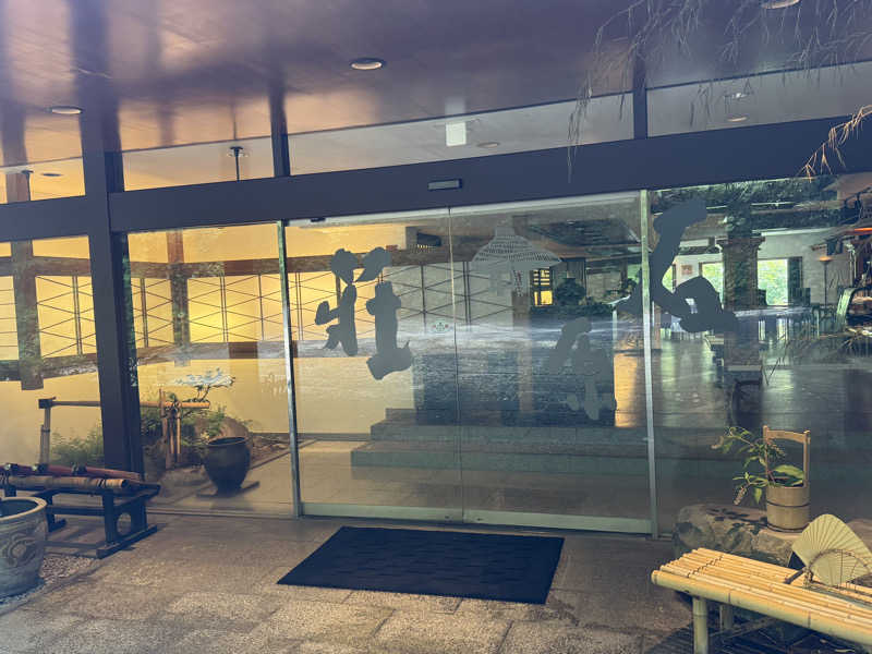 yuyaさんの妙見温泉 妙見石原荘のサ活写真