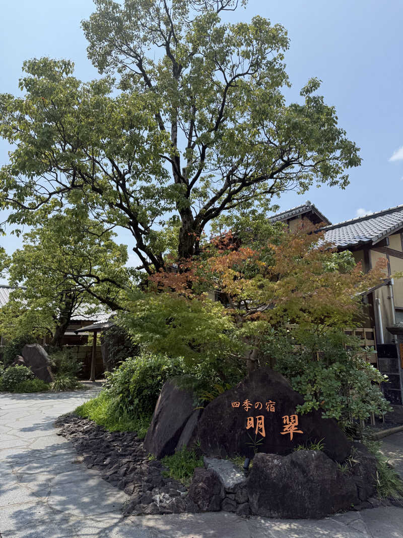 yuyaさんの家族温泉 山翠のサ活写真