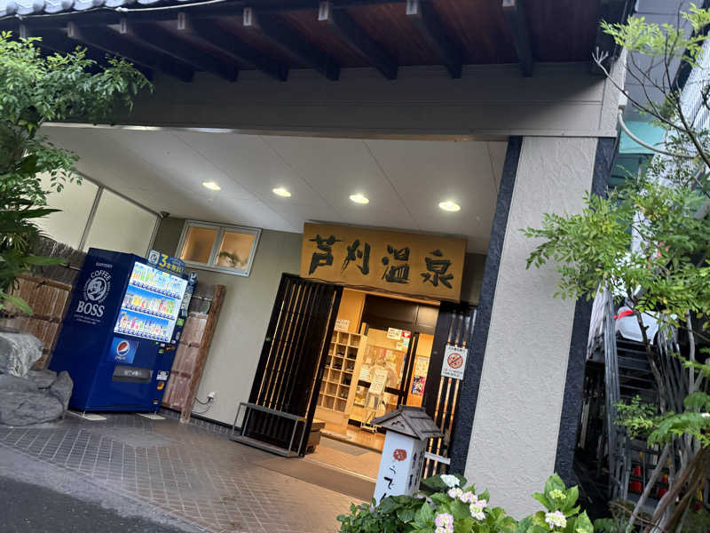 yuyaさんの芦刈温泉のサ活写真