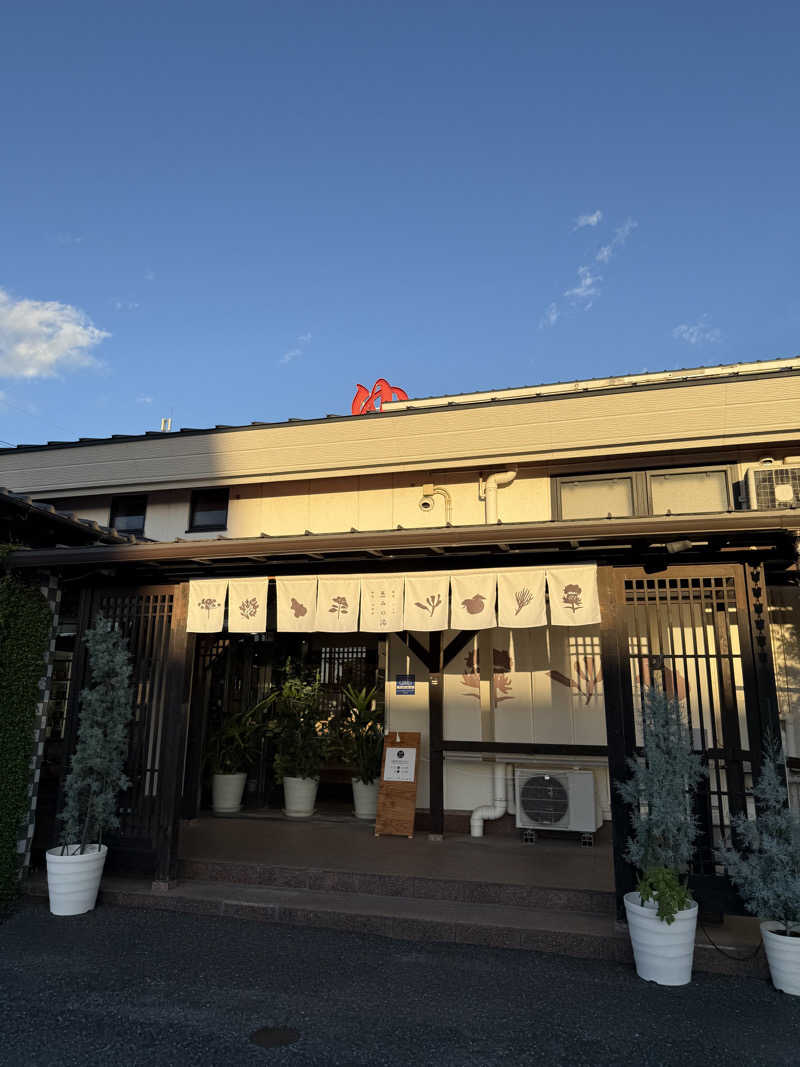えったんさんの岐阜各務原 恵みの湯のサ活写真
