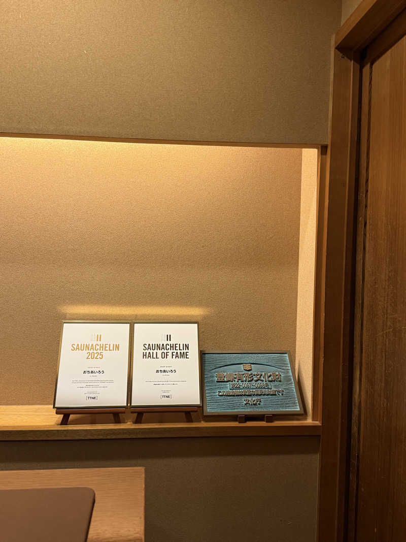 えったんさんのおちあいろうのサ活写真