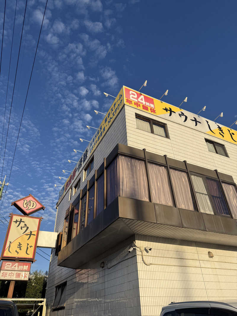 えったんさんのサウナしきじのサ活写真