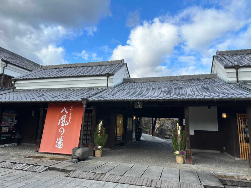 水風呂〜さんのかつらぎ温泉 八風の湯のサ活写真