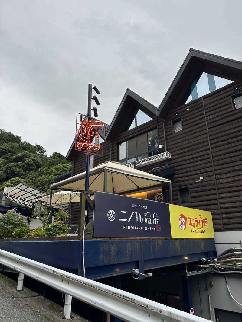 水風呂〜さんの二ノ丸温泉のサ活写真