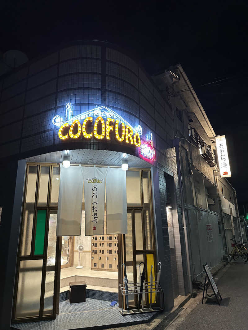 水風呂〜さんのCOCOFURO おおみね湯のサ活写真