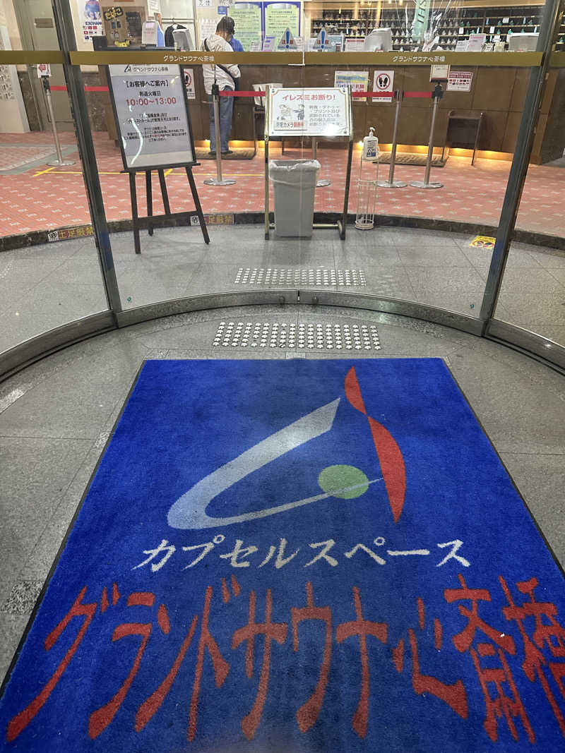 水風呂〜さんのグランドサウナ心斎橋のサ活写真