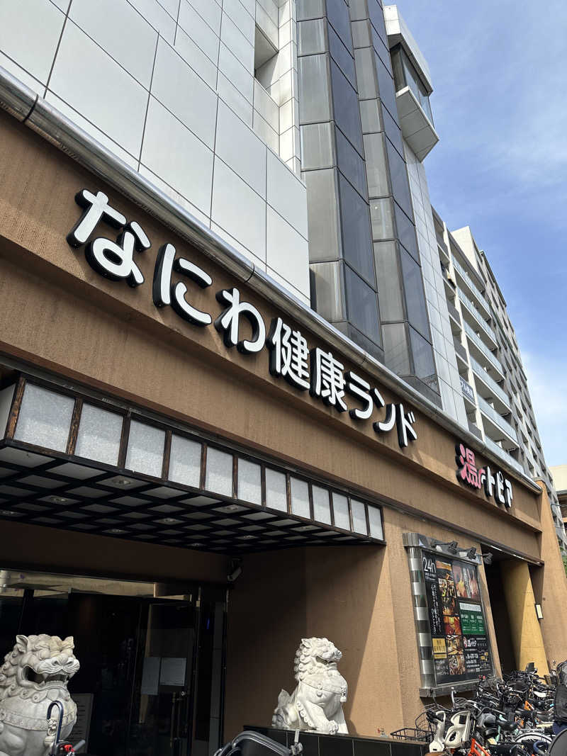 水風呂〜さんのなにわ健康ランド 湯〜トピアのサ活写真