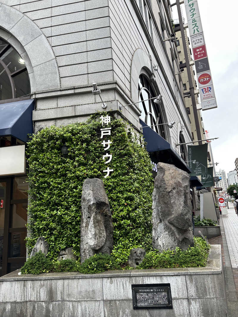 水風呂〜さんの神戸サウナ&スパのサ活写真