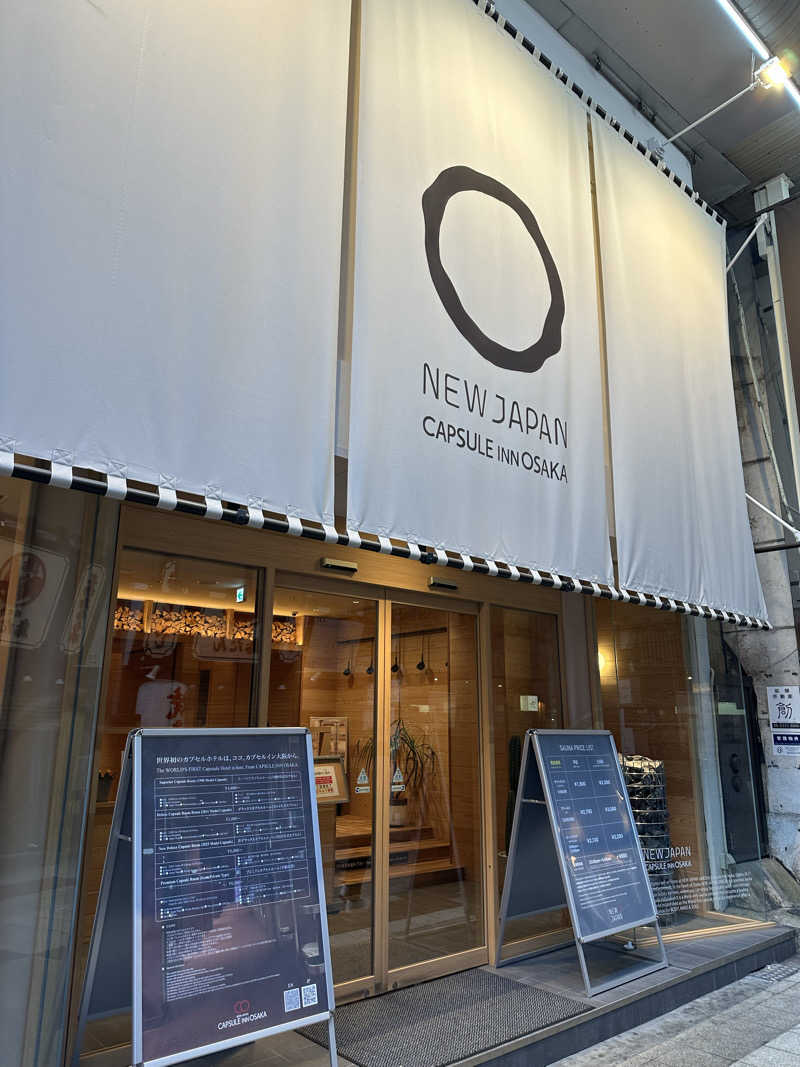 水風呂〜さんのニュージャパン 梅田店(カプセルイン大阪)のサ活写真
