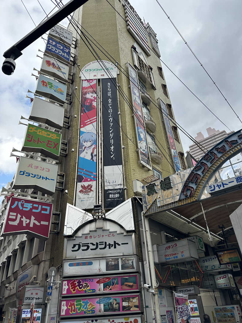 水風呂〜さんのサウナグランシャトーのサ活写真