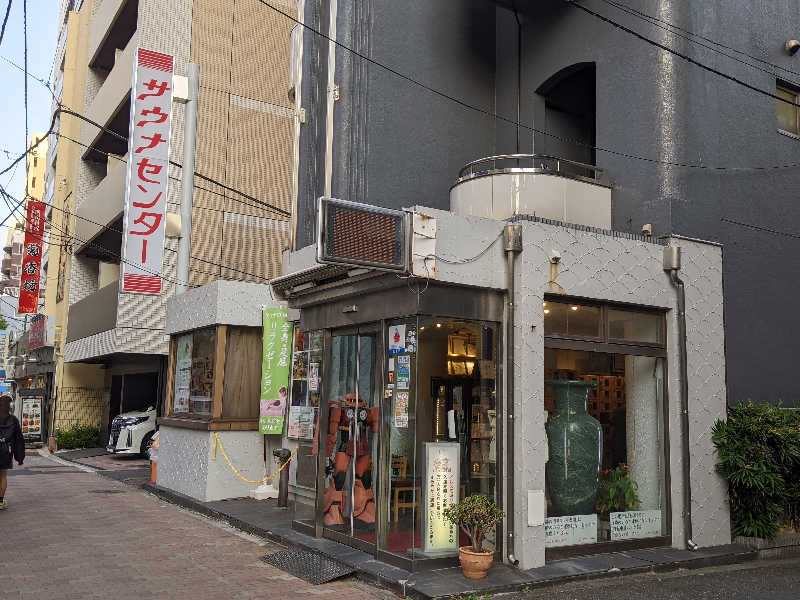 あつきさんのサウナセンター鶯谷本店のサ活写真