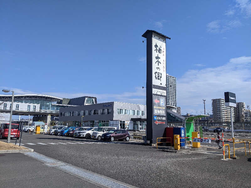 あつきさんの東静岡 天然温泉 柚木の郷のサ活写真