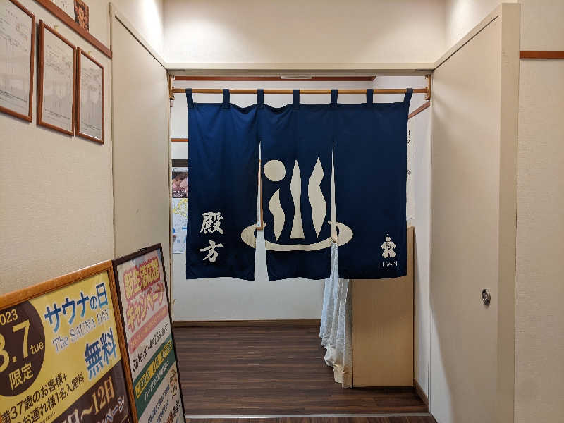 あつきさんのSAUNA&SPA 湯花楽秦野店のサ活写真