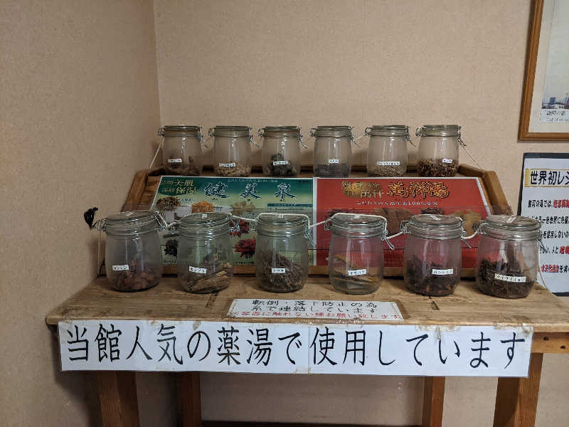 あつきさんの駿河の湯 坂口屋のサ活写真