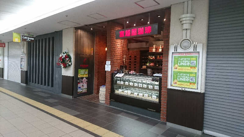 あつきさんのニコーリフレ SAPPOROのサ活写真