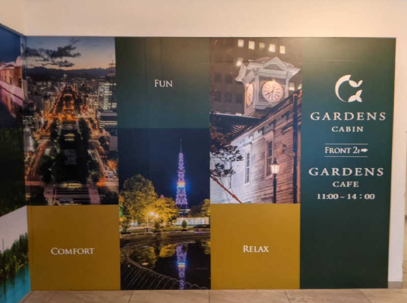 あつきさんのGARDENS CABIN (ガーデンズキャビン)のサ活写真