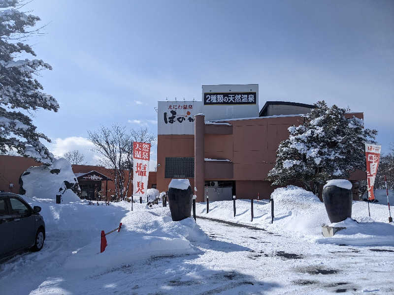 あつきさんのえにわ温泉ほのかのサ活写真