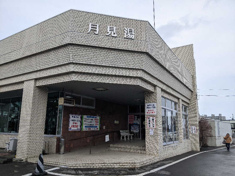 あつきさんの月見湯のサ活写真
