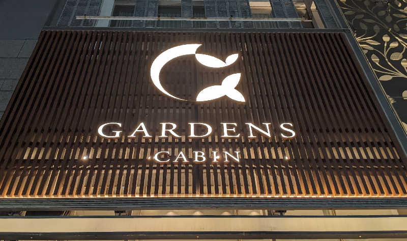あつきさんのGARDENS CABIN (ガーデンズキャビン)のサ活写真