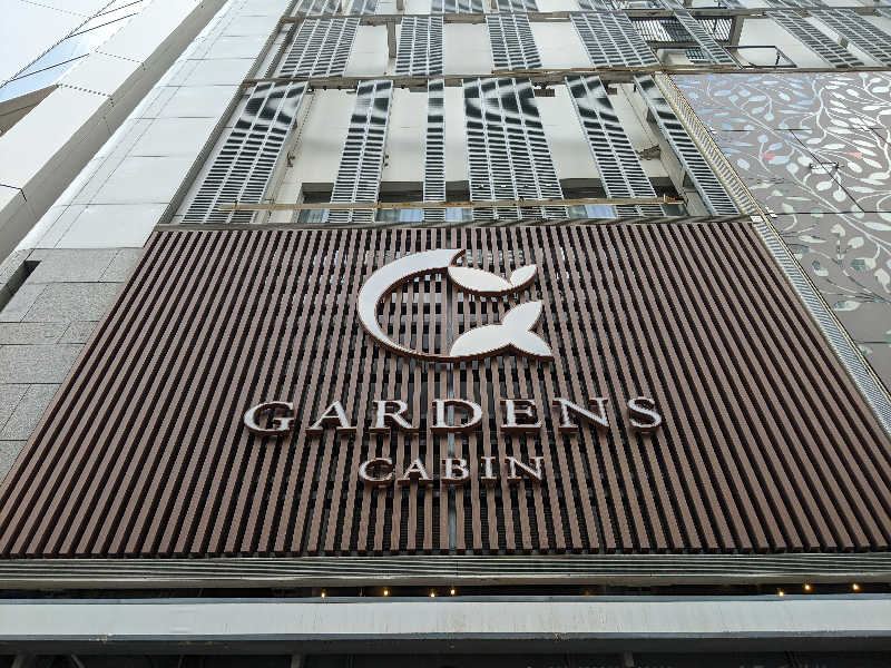 あつきさんのGARDENS CABIN (ガーデンズキャビン)のサ活写真