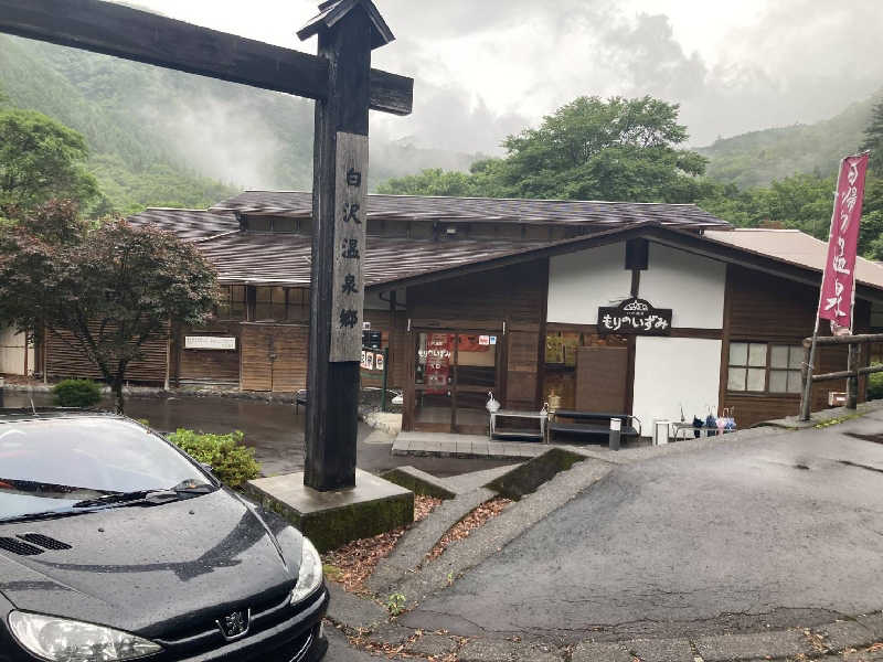 ようすけさんのもりのいずみ (時之栖 もりのくに)のサ活写真