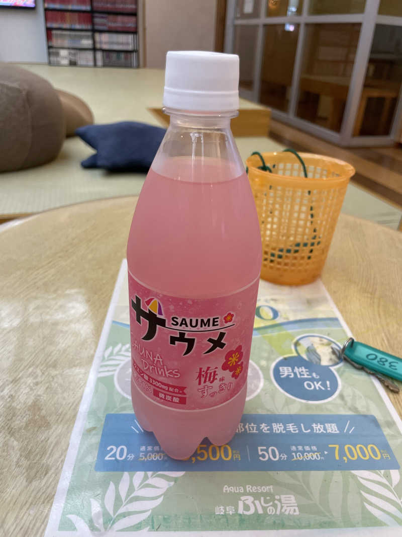 ダイスケさんのアクアリゾート 岐阜ふじの湯のサ活写真