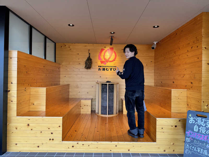ｳﾁｬﾏさんの常総ONSEN&SAUNA お湯むすびのサ活写真