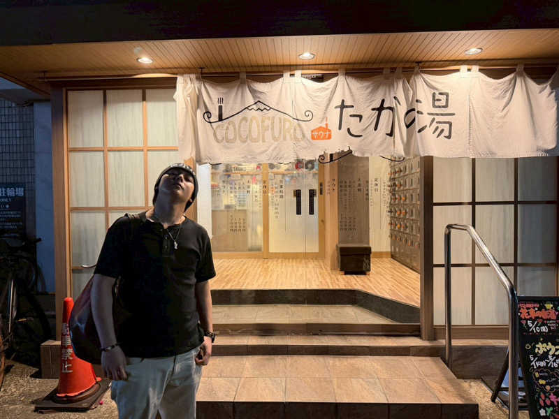 ｳﾁｬﾏさんのCOCOFURO たかの湯のサ活写真