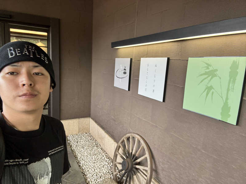ｳﾁｬﾏさんの宮前平源泉 湯けむりの庄のサ活写真