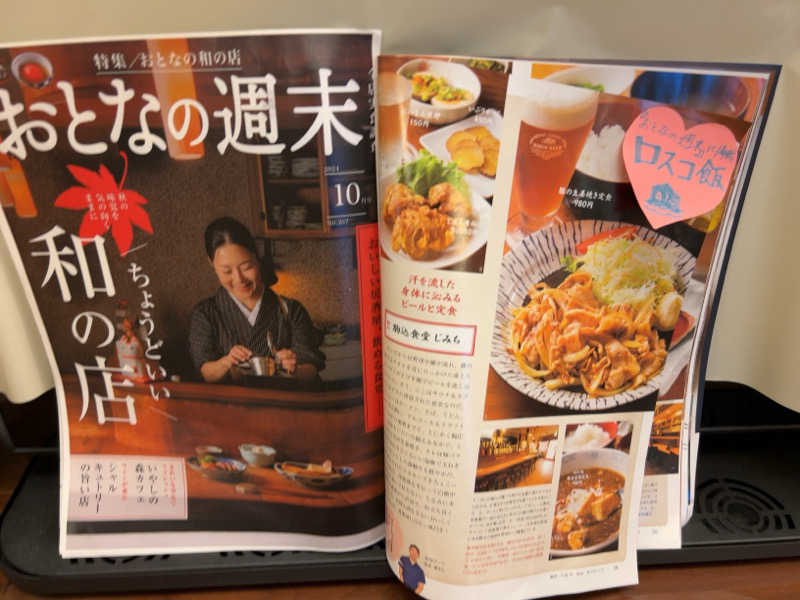 週２でカレーさんのカプセル&サウナ ロスコのサ活写真