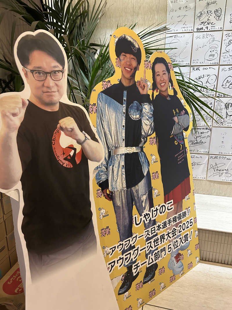 週２でカレーさんのサウナ&カプセルホテル 北欧のサ活写真