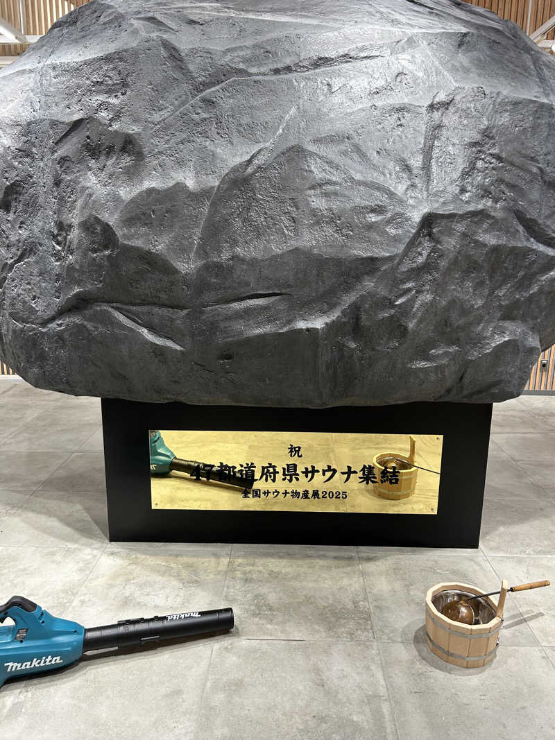 週２でカレーさんのサウナ&カプセルホテル 北欧のサ活写真