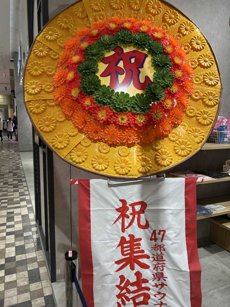 週２でカレーさんのサウナ&カプセルホテル 北欧のサ活写真