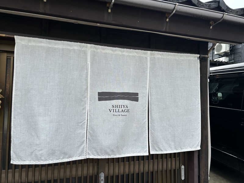 週２でカレーさんのSHIIYA VILLAGEのサ活写真