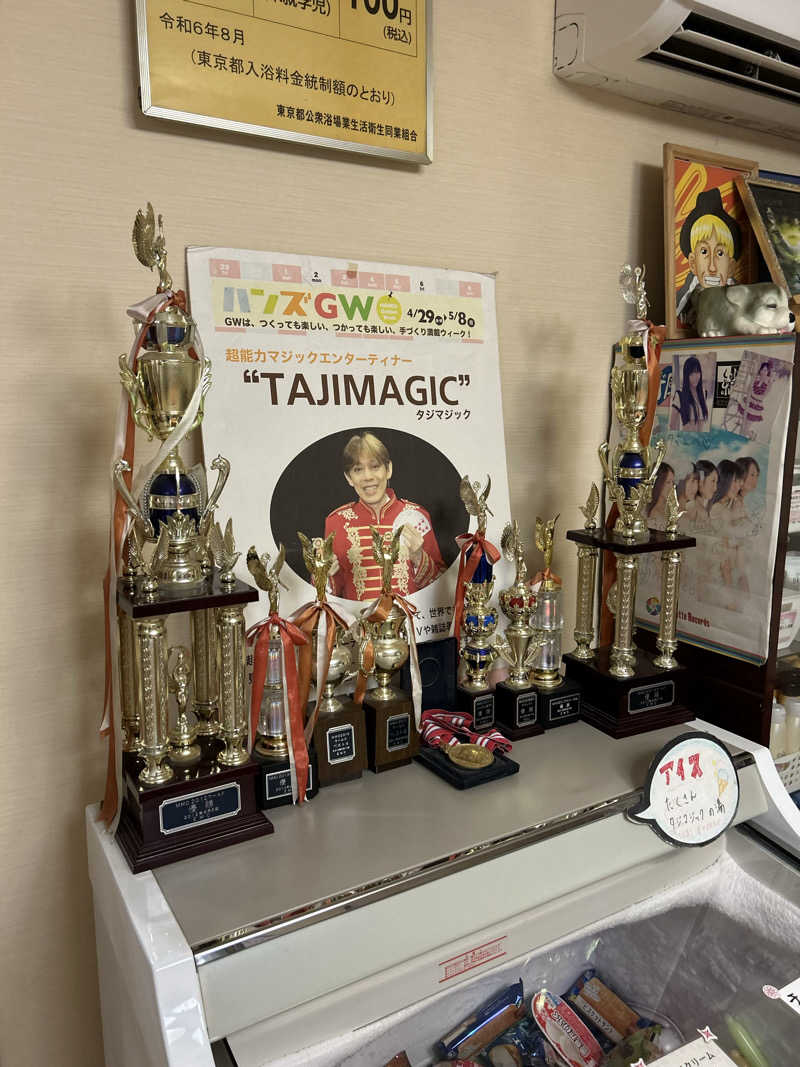 週２でカレーさんのマジック温泉 昭和浴場のサ活写真
