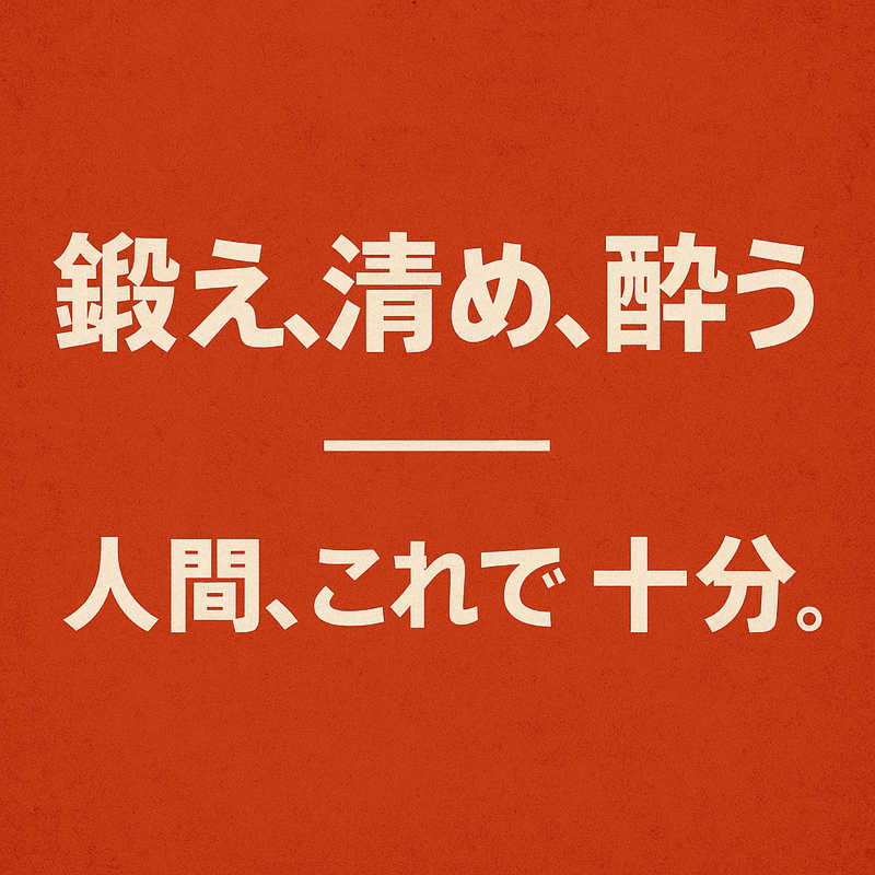 N Tさんのサウナ&カプセル キュア国分町のサ活写真