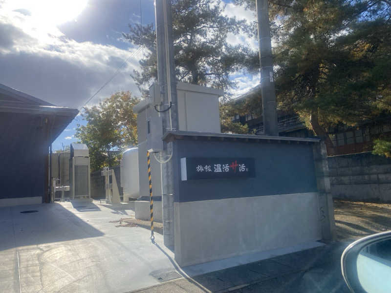 N Tさんのこまつの湯 (石亭小松)のサ活写真