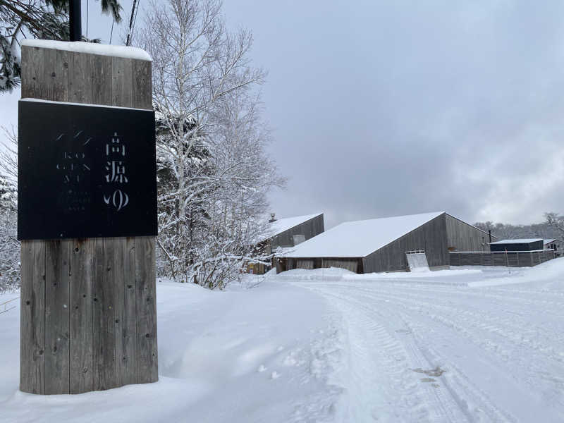 N Tさんの高源ゆのサ活写真