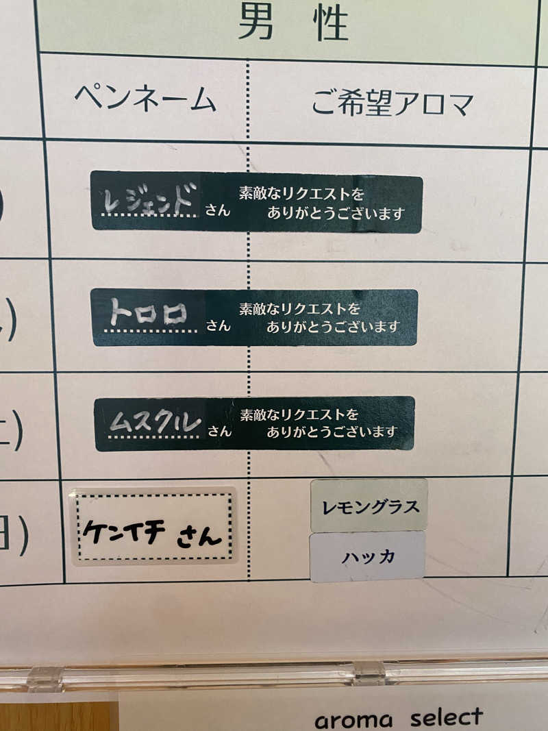 N Tさんの高源ゆのサ活写真