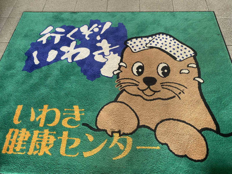 N Tさんの北投の湯 いわき健康センターのサ活写真