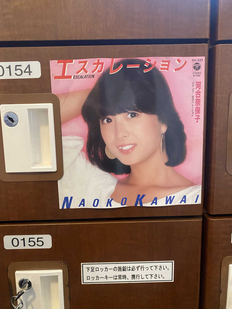 N Tさんのゆ〜とぴあ温泉 時の湯のサ活写真