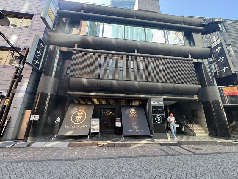じゅんじゅんさんのサウナ東京 (Sauna Tokyo)のサ活写真